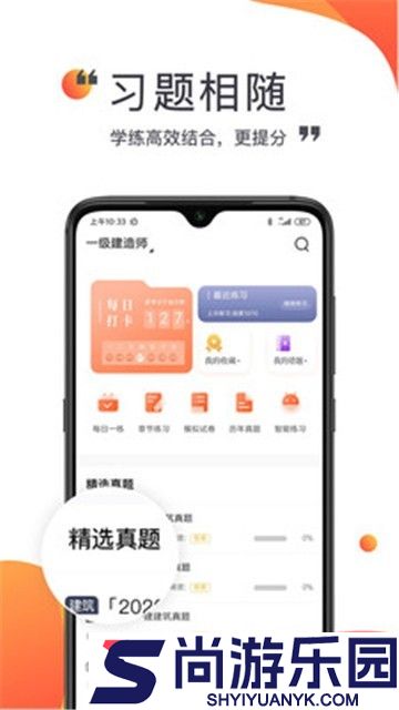 中课网校免费版下载