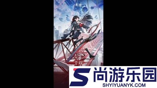 鸣潮千咲值得培养吗