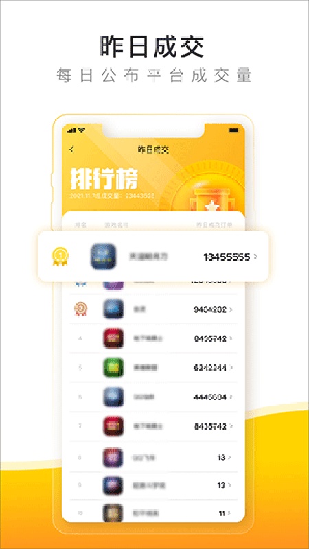 螃蟹游戏交易平台app下载