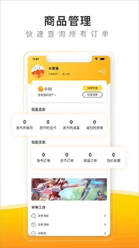 螃蟹游戏交易平台app下载