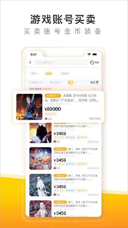 螃蟹游戏交易平台app下载