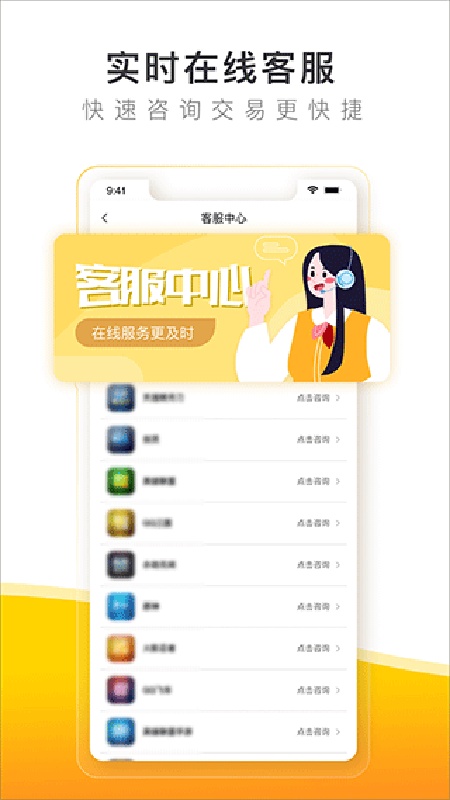 螃蟹游戏交易平台app下载