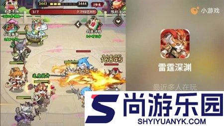 雷霆深渊破解版内置菜单下载