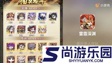雷霆深渊破解版内置菜单下载