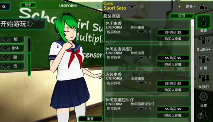 校园女生监督会汉化版
