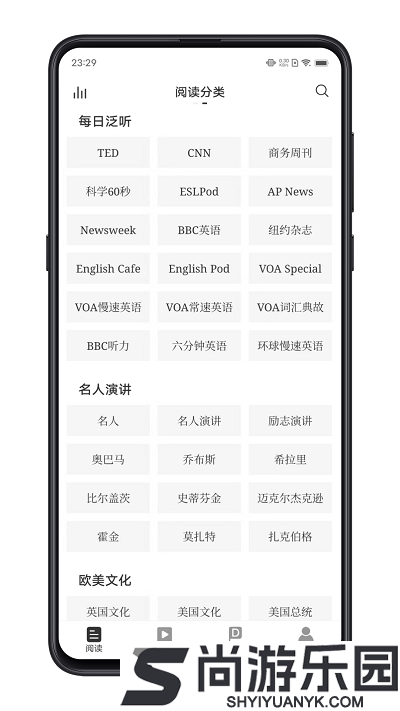 每日英语练习app最新版下载