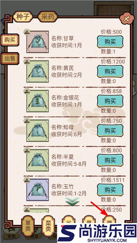 中药馆物语最新下载