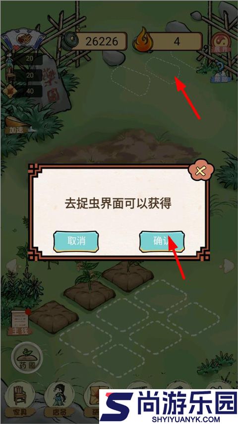中药馆物语最新下载
