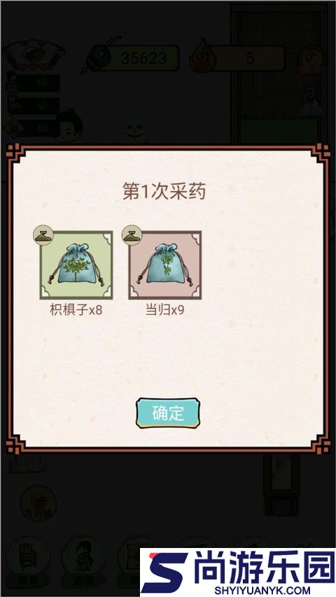 中药馆物语最新下载