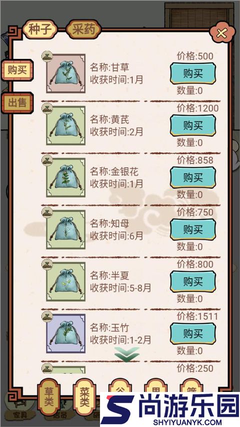 中药馆物语最新下载