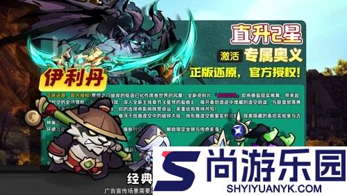 魔兽大冒险破解版免费下载