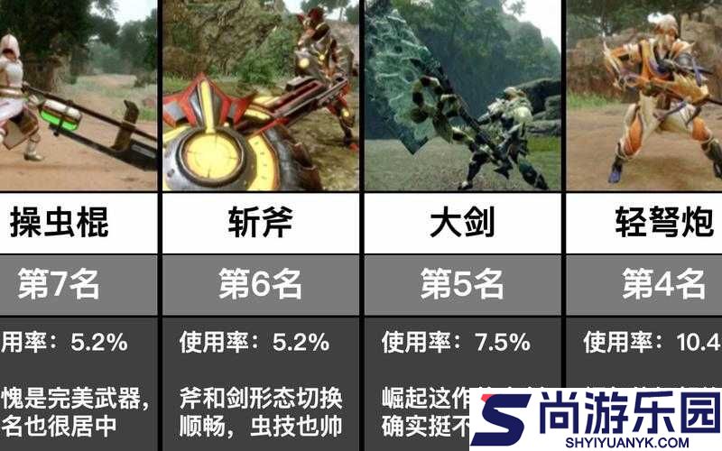 怪物猎人世界