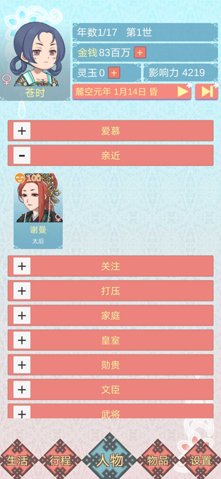 重生长公主的日常手机版
