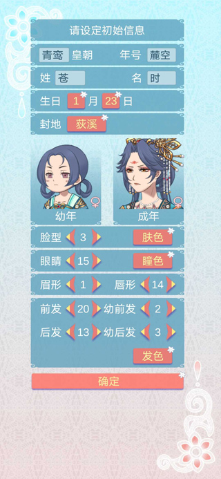重生长公主的日常手机版