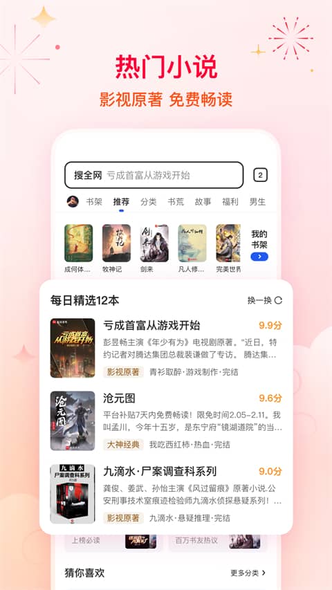 QQ浏览器手机版下载安装