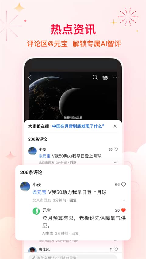 QQ浏览器手机版下载安装