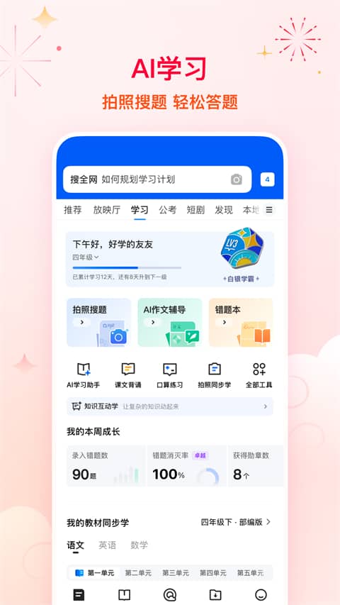 QQ浏览器手机版下载安装
