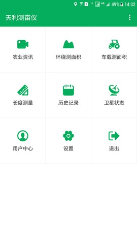 手机测亩仪安装下载