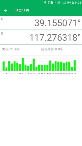 手机测亩仪安装下载