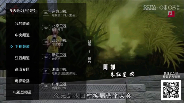 秒看电视下载
