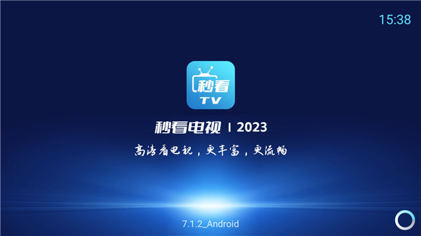 秒看电视下载