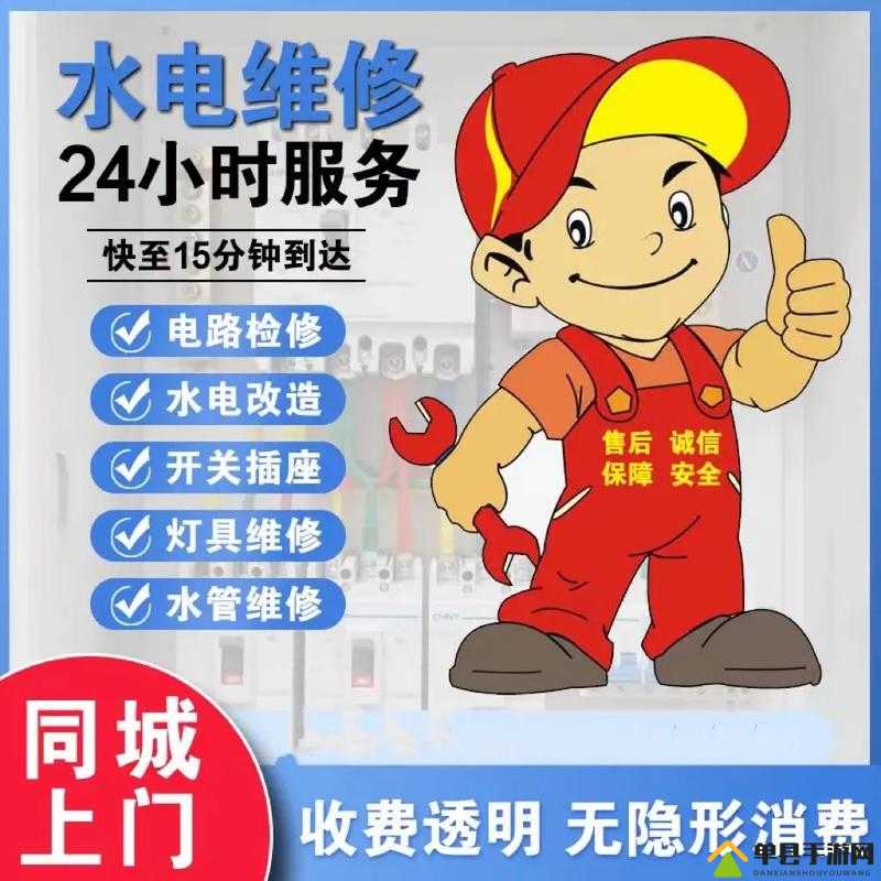 水电工 gy2024：专业水电安装与维修的优质服务者