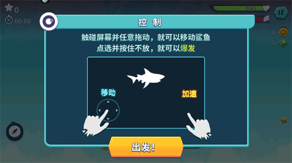 饥饿鲨进化钻石版下载