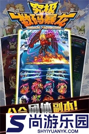究极数码暴龙怀旧服下载