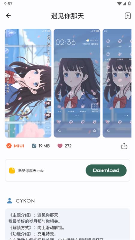 小米第三方主题下载