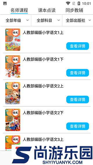 英语角免费版下载