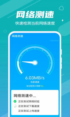清理大管家app下载