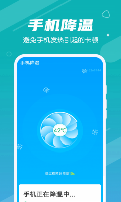 清理大管家app下载