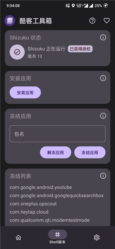 酷客工具箱小程序下载