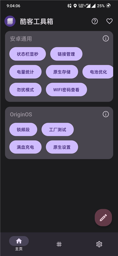 酷客工具箱小程序下载