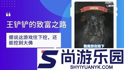 王铲铲的致富之路兑换码官方永久