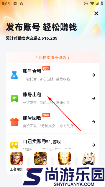 螃蟹租号专业版下载