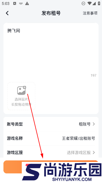 螃蟹租号专业版下载