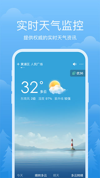 祥瑞天气下载
