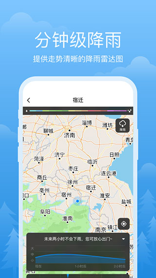祥瑞天气下载