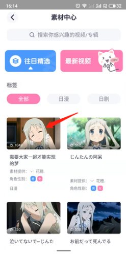 日语配音秀免费版下载