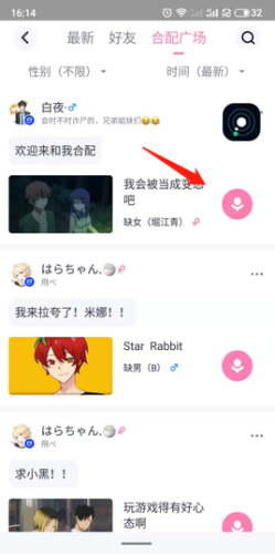 日语配音秀免费版下载