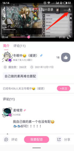日语配音秀免费版下载