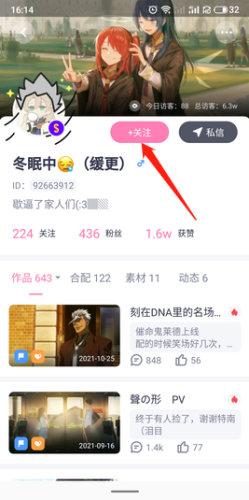 日语配音秀免费版下载
