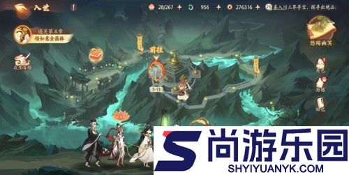西游笔绘西行破解版下载