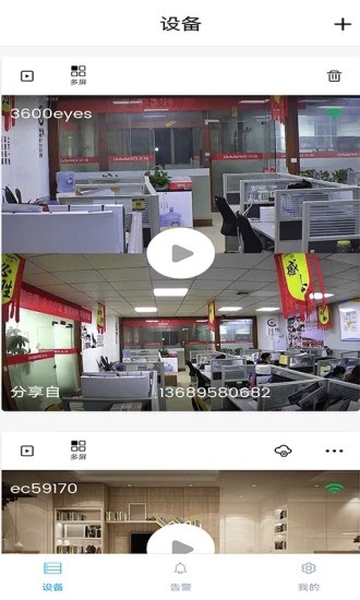 3600Eyes软件下载