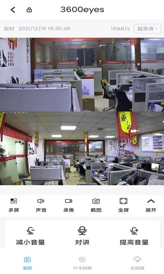 3600Eyes软件下载