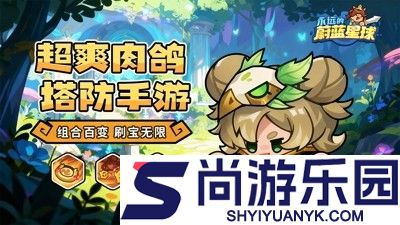 永远的蔚蓝星球最强英雄