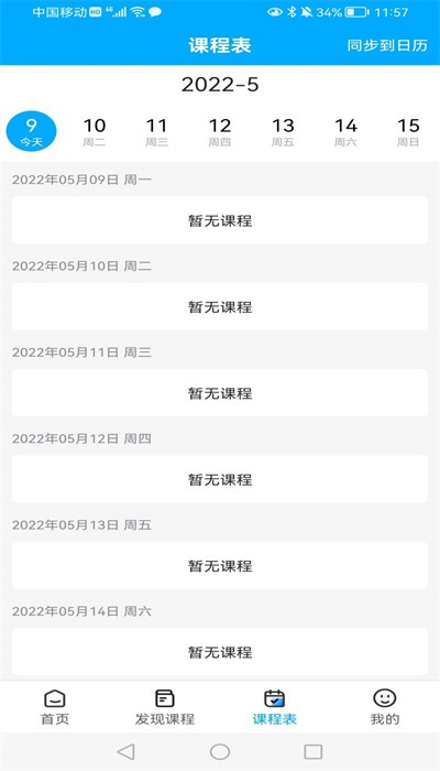 羲之书院
