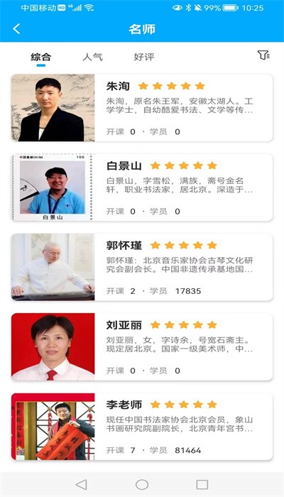 羲之书院