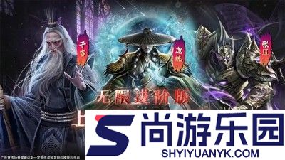 王道三国阵容推荐